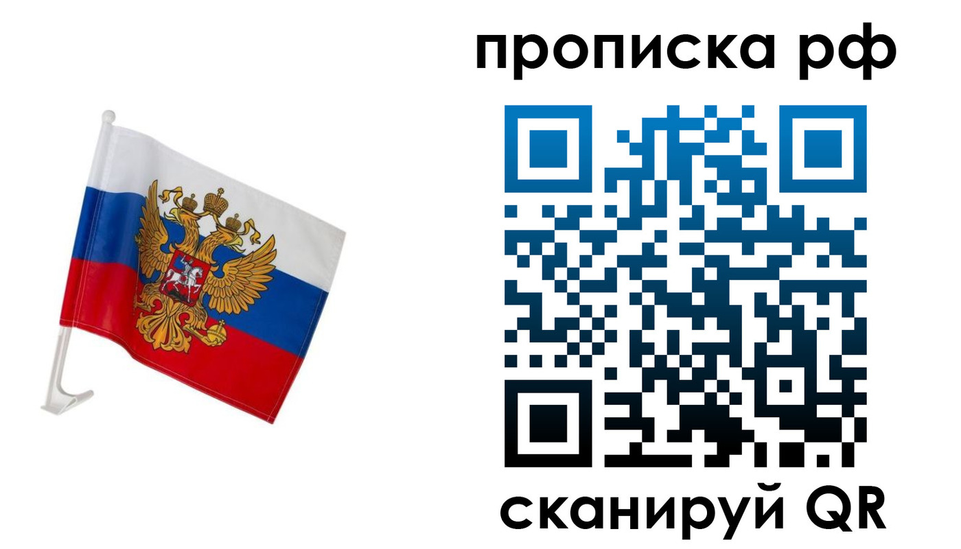 временная регистрация в квартире в Цимлянске