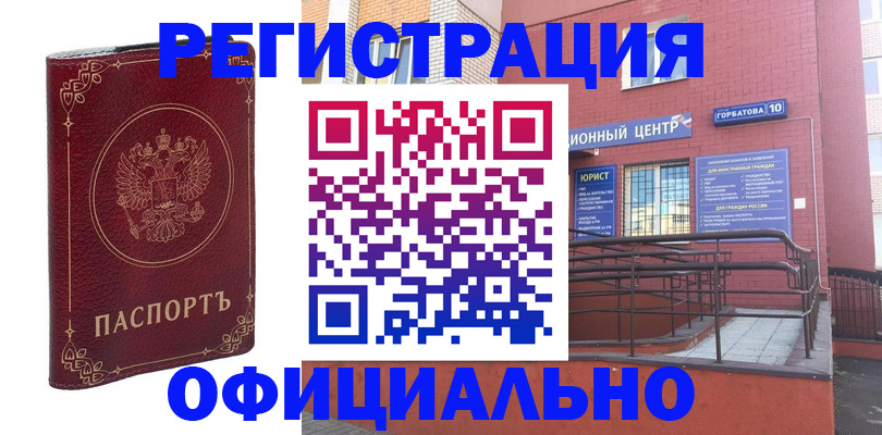прописка 2025 в Цимлянске