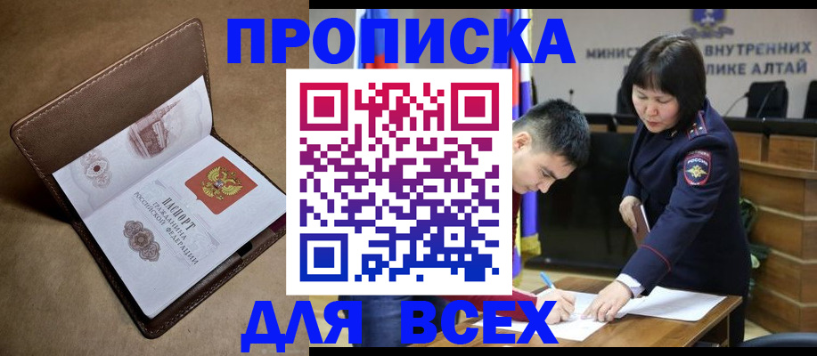 временная регистрация адрес в Цимлянске