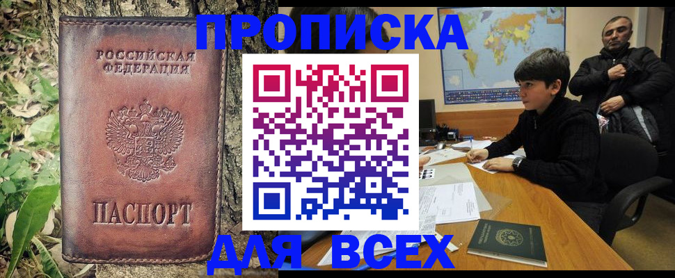 найти адрес прописки в Цимлянске